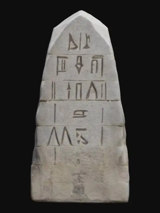 3D model for A big menhir with ancient carved runes