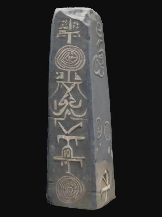 3D model for A big menhir with ancient carved runes