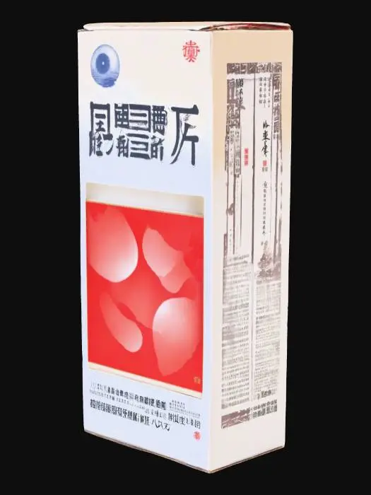 3D model for Cold Medicine Box