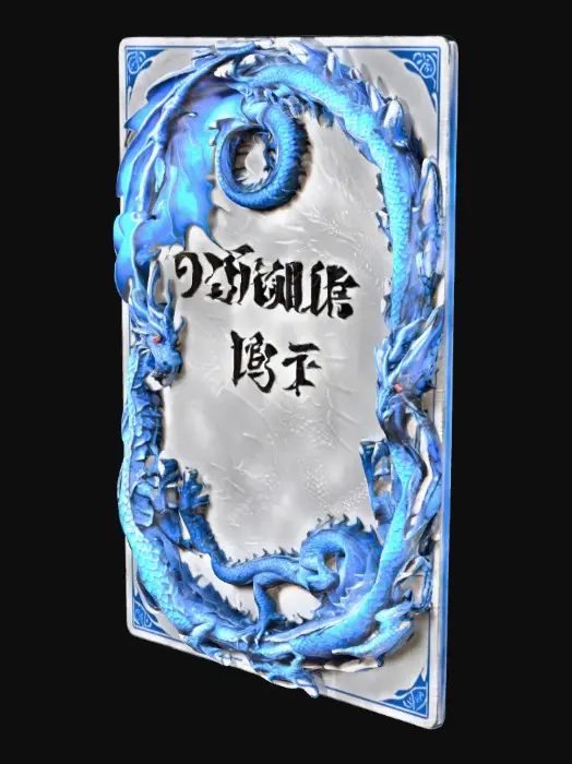 3D model for Eine hochkant ausgerichtete, leere Sammelkarte von stabiler, leicht laminierter Beschaffenheit, deren makellos weiße Oberfläche vollkommen matt und glatt ist. Auf der Vorderseite ragt mittig ein detailreicher, leuchtend blauer Drache sanft hervor, seine feinen Schuppen bilden eine leicht raue, spürbare Textur. Darüber ist das Wort "Dragon" in einem tiefen Schwarz, das ebenfalls leicht aus der Kartenoberfläche hervortritt und eine sanfte, erhabene Haptik besitzt. Die Rückseite der Karte ist schlicht und weiß, mit einem zentrierten, perfekt runden, mattschwarzen Kreis.