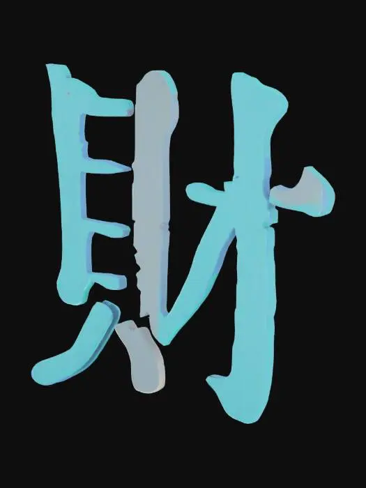 3D model for Prosperity Symbol