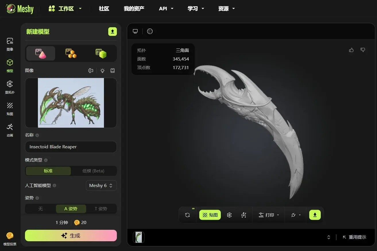 Insect creature blade part generated separately via Meshy Image-to-3D