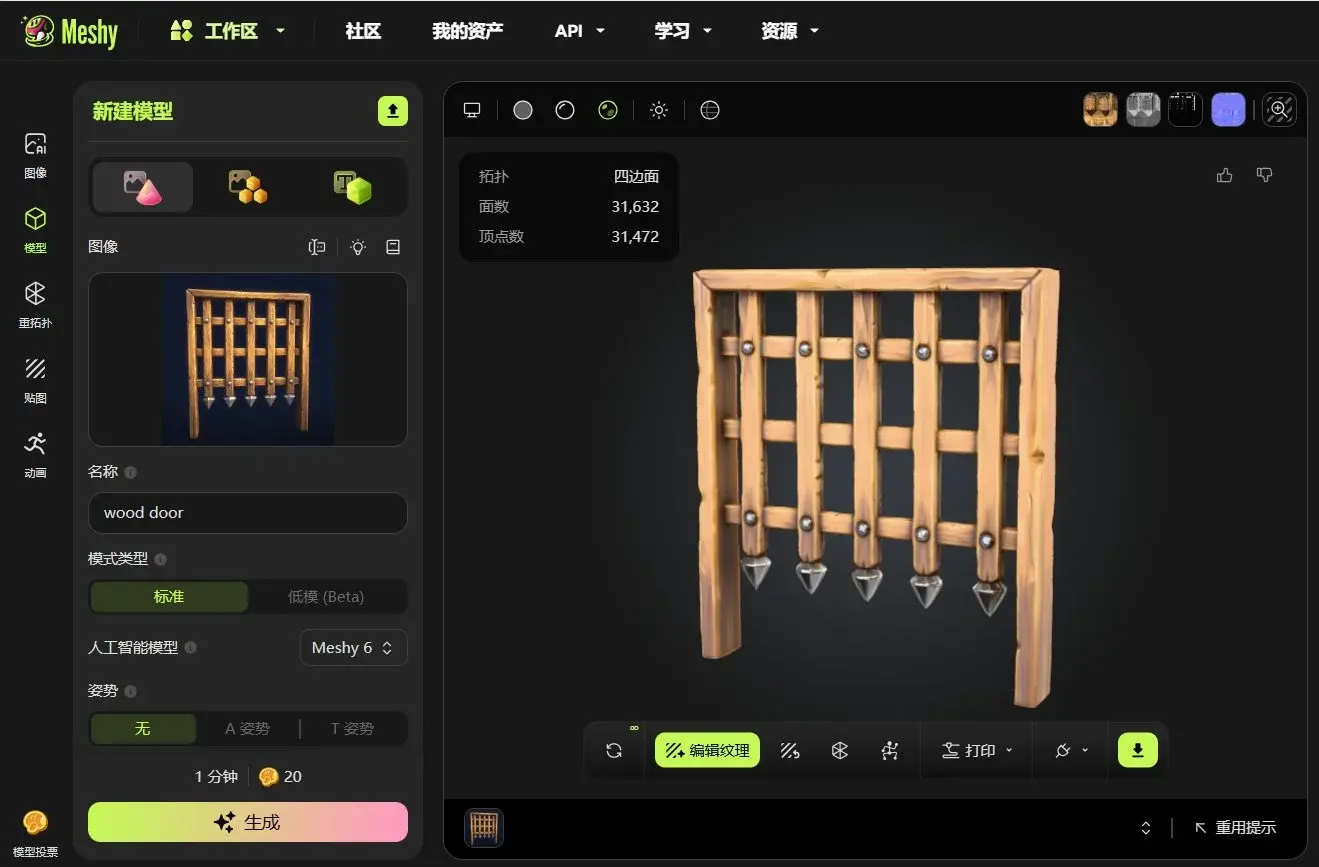A wooden door asset generated from a single reference image with quad topology
