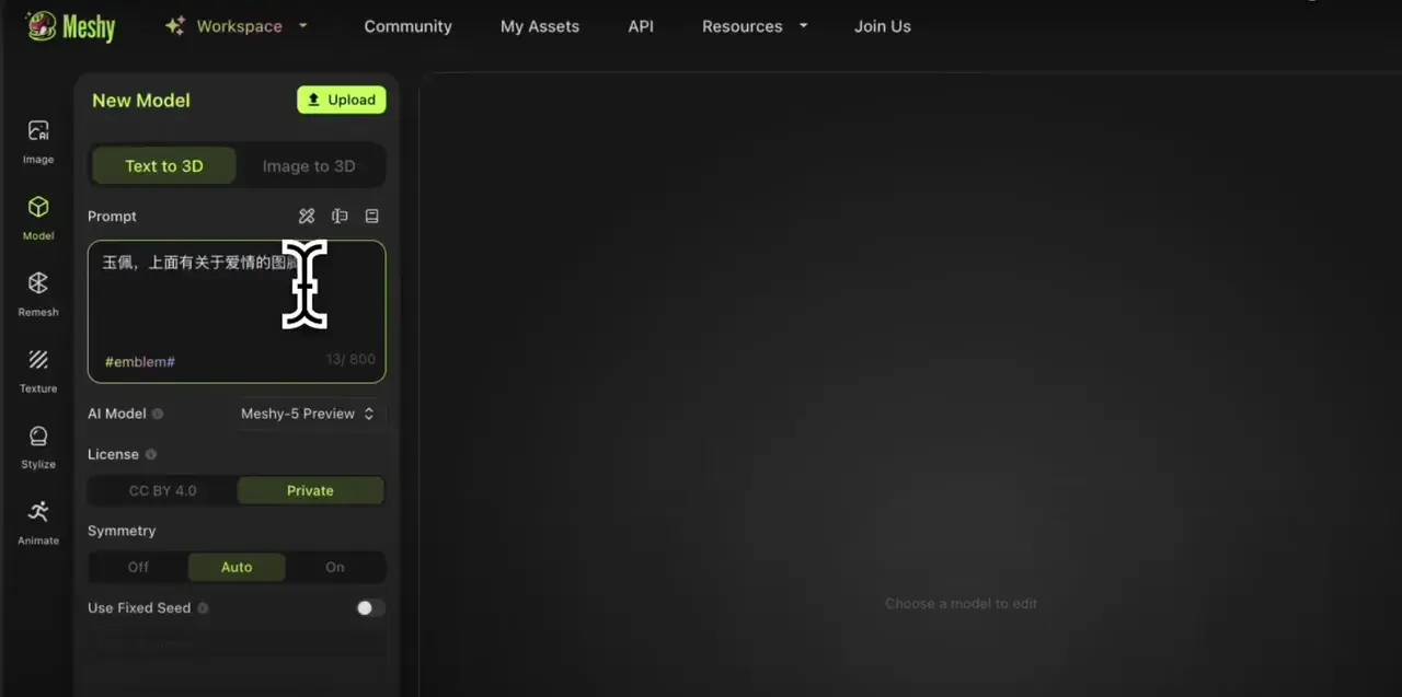 meshy-text-prompt-input