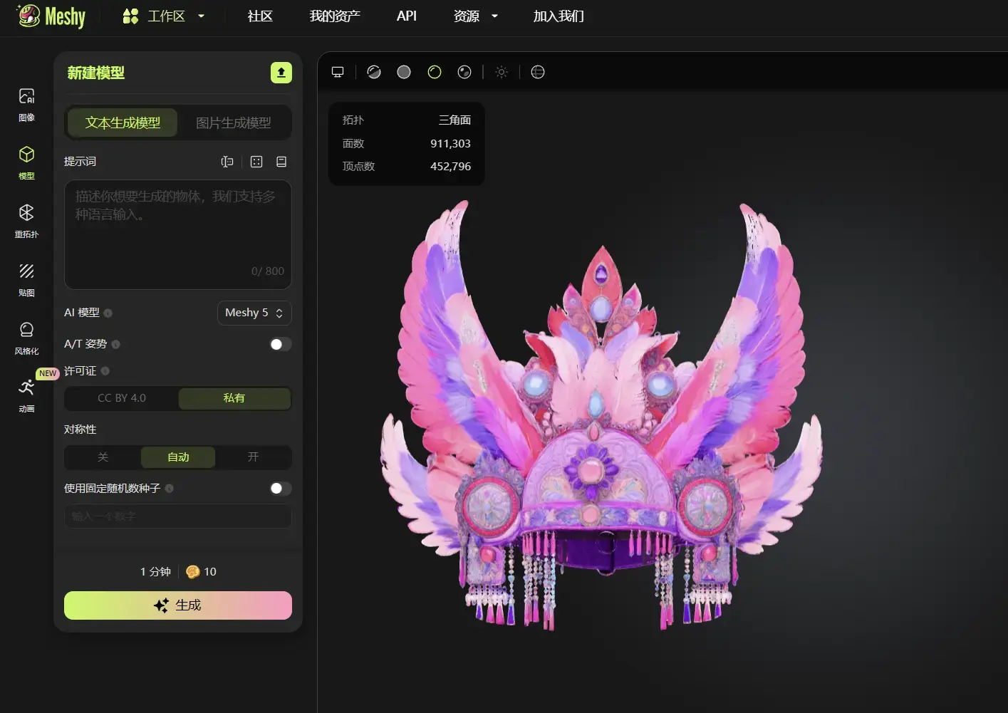 meshy-text2model-headpiece