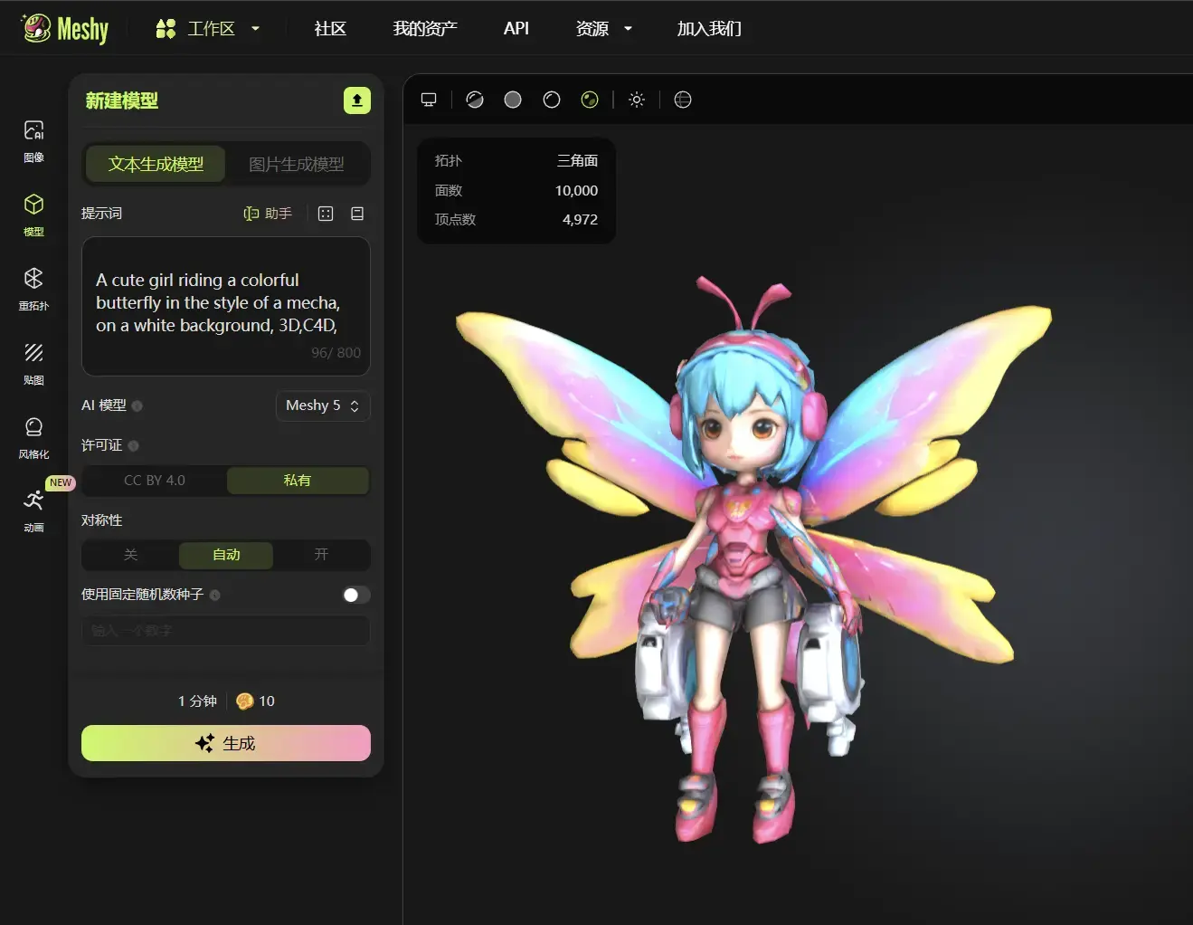 mmeshy-text2model-mecha-butterfly-girl