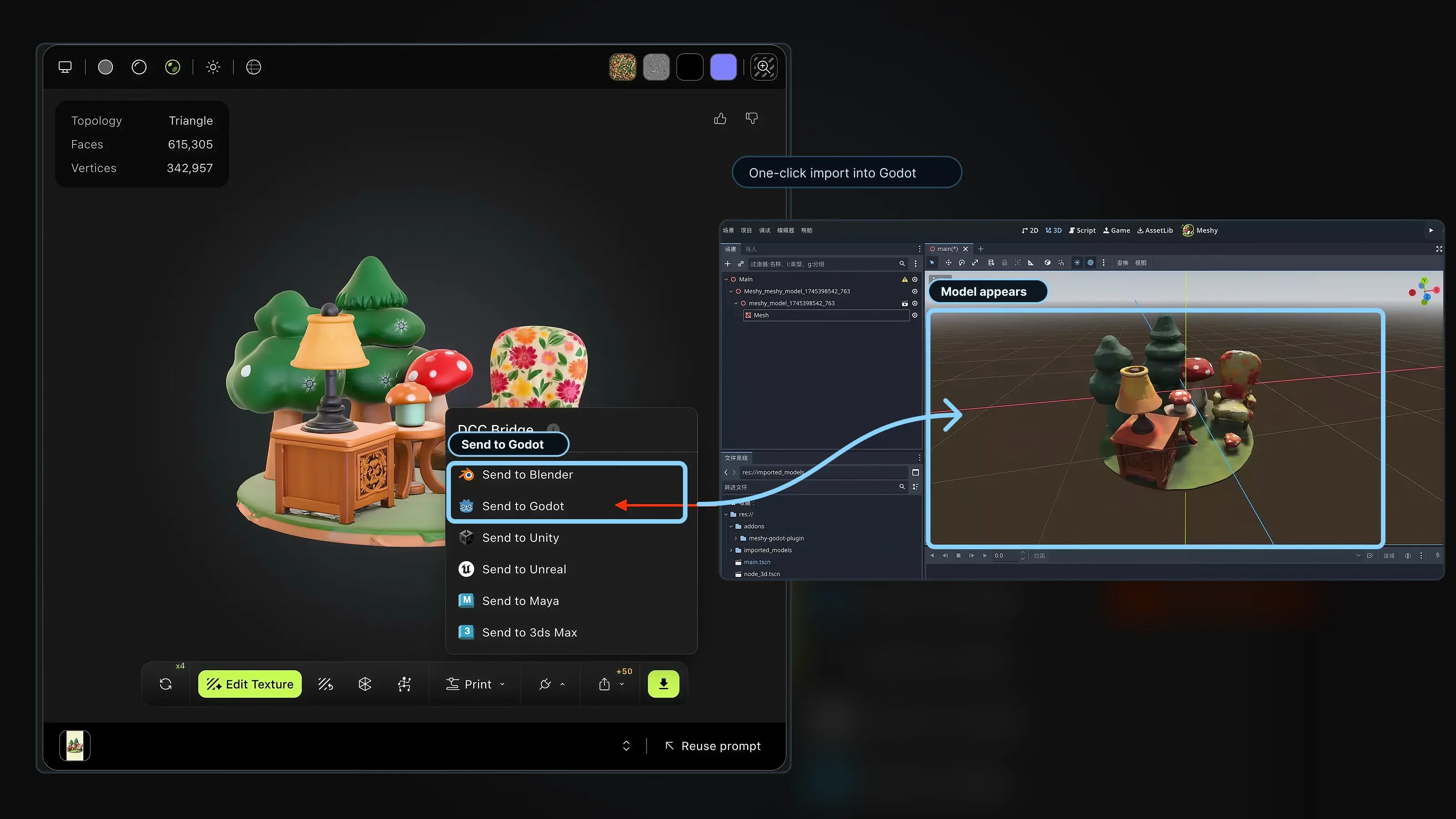 Godot へワンクリックでインポート