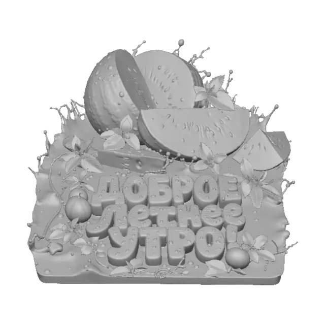 3D model for Доброе летнее утро!