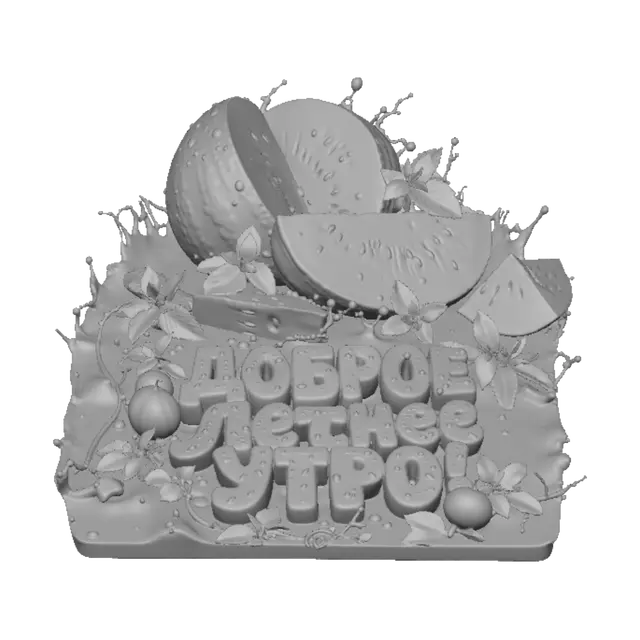 3D model for Доброе летнее утро!