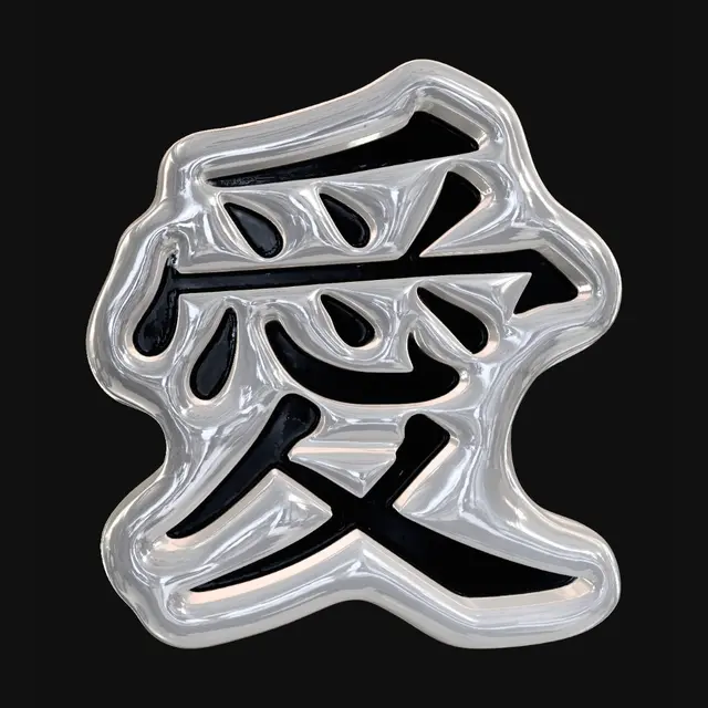 3D model for ein bild eines chinesischen zeichens