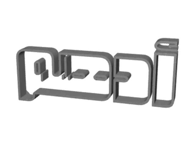 3D model for Shiny 3D Word Logo