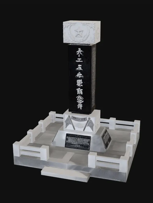 3D model for Peace and Unification Memorial