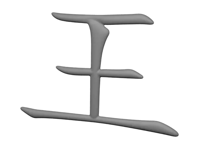 3D model for King